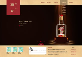 白酒酒類產(chǎn)品展示類企業(yè)織夢網(wǎng)站模板(帶手機(jī)端