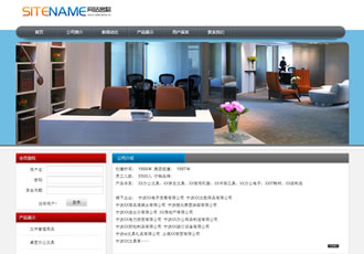 辦公型網(wǎng)站及相關文具用品建站模板