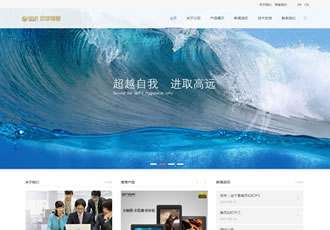 html5響應(yīng)式布局電子產(chǎn)品類企業(yè)織夢(mèng)模板
