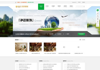 HTML5響應(yīng)式裝飾公司網(wǎng)站織夢(mèng)網(wǎng)站源碼