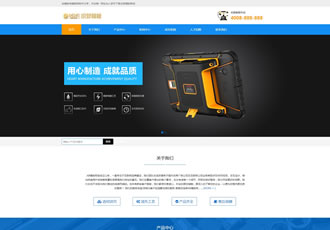 響應(yīng)式精細零件五金類企業(yè)織夢模板html5精密儀器