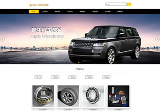 響應(yīng)式汽車(chē)配件類(lèi)網(wǎng)站織夢(mèng)模板HTML5汽車(chē)4S維修零