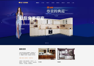 響應(yīng)式智能家居櫥柜設(shè)計類網(wǎng)站織夢模板HTML5廚房