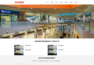響應(yīng)式有機玻璃制品類網(wǎng)站織夢模板HTML5建材類網(wǎng)站源碼