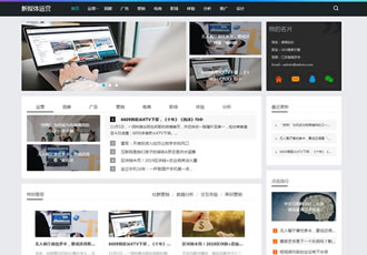 HTML5新媒體運(yùn)營資訊類網(wǎng)站織夢(mèng)模板響應(yīng)式科技互聯(lián)網(wǎng)新聞資訊網(wǎng)站源碼